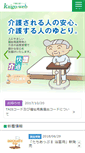 Mobile Screenshot of kaigo-web.info